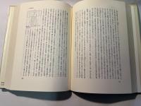 江馬務著作集　第3巻　服飾の諸相 普及版　月報付