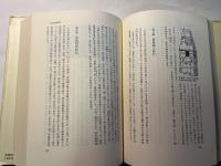 江馬務著作集　第5巻　　食事と住居　普及版　月報付