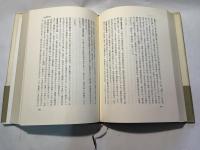 江馬務著作集　第8巻　四季の行事　普及版　月報付