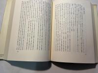 江馬務著作集　第10巻　有職故実　普及版　月報付