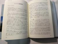 人にめぐまれ : ある生涯の記録