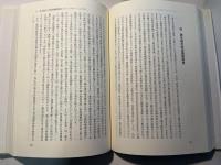 自治の原点と制度　21世紀の地方自治戦略 第1巻