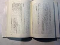 地方政治と議会　21世紀の地方自治戦略 第2巻
