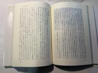 自治体の首長 : その資質と手腕 　　21世紀の地方自治戦略3