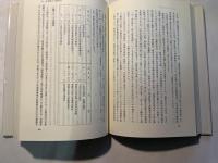 自治行政と企業　　21世の地方自治戦略8