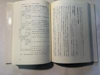 ネットワーク型社会の構築　21世紀の地方自治戦略12