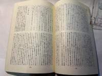 ナショナリズムの現在　戦後日本の政治　（年報政治学1994）