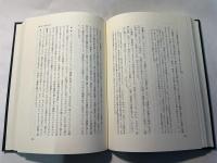 行政国家　 <法と国家>翻訳叢書
