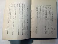 大日本普通植物誌