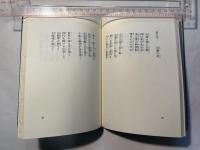 気海が誉   詩とエッセーで語り継ぐ国歌・国号改定のすすめ