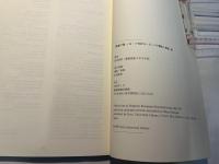 寓意の鏡　16・17世紀ヨーロッパの書物と挿絵　　　丸善・日本橋4Fギャラリー　平成11年1月25日〜30日