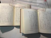 仏教史１〜２巻（世界宗教史叢書７〜８）