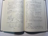 わかり易い建築講座17　　建築測量