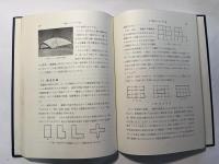 わかり易い建築講座12　鉄骨と鉄筋コンクリート造