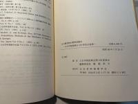 応力腐食割れ標準試験法 　 日本学術振興会第129委員会基準