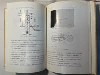 応力腐食割れ標準試験法 　 日本学術振興会第129委員会基準