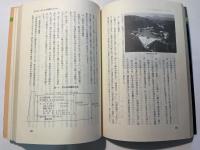 水力発電のすすめ 　 無限の純国産クリーンエネルギー開発のために