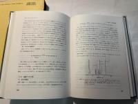 界面活性剤の分析と試験法