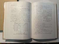 切削工学　朝倉機械工学全書20