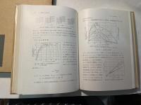 塑性加工学　朝倉機械工学全書22