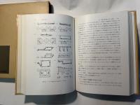 工作機械 　朝倉機械工学全書 21