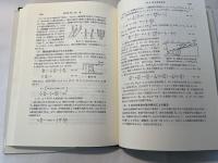 水理学2　基礎土木工学全書7
