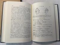 機構学   基礎機械工学全書6