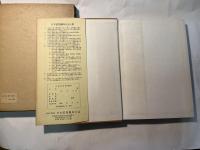 岩石学3