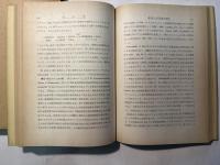 岩石学3