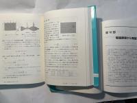 物理学通論　1〜2巻（2冊揃い）