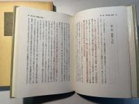律令国家と農民 　塙選書 83