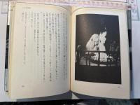 小説 遠野物語
