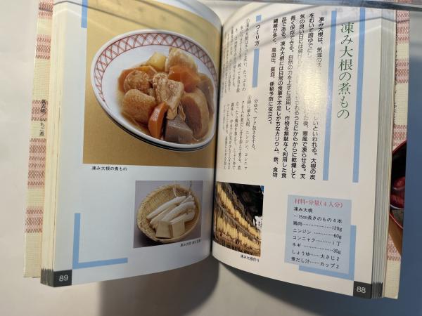 中古】 岩手の健康食/岩手日報社/及川桂子