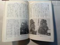岩手の自然　名勝と天然記念物を訪ねて　　　岩手県文化財普及シリーズ1