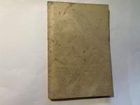 昭和県政覚書 上巻