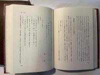 禅とは何か 　証導歌新釈