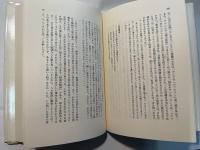眠られぬ夜のために　第一部　岩波クラシックス36