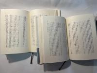 眠られぬ夜のために　第1部〜第2部　（岩波クラシックス36,37）