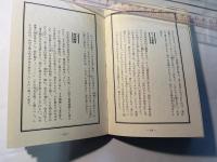 もりおか明治舶来づくし