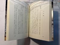農耕社会の信仰と旅の今昔