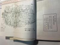 新しいまちとむら　住みよい郷土の設計　　