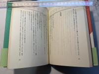 岩手の艶笑ばなし