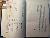 通俗電気学の知識