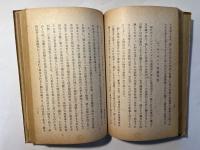 ルィセンコ学説 　 （初版）