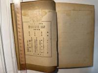 ルィセンコ学説 　 （初版）
