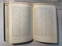 最敬礼拒否の足跡　戦犯天皇を裁く