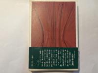 岩手人物論
