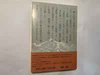 回想の郷土部隊　”その痛恨の末路”