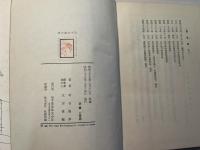 空の旅七十日