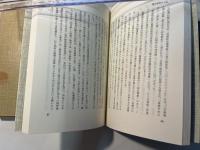 陸中海岸の石仏　　正続2冊揃い